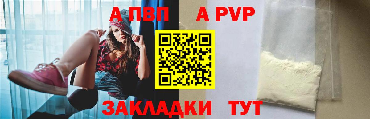 Alpha-PVP Crystall Сертолово
