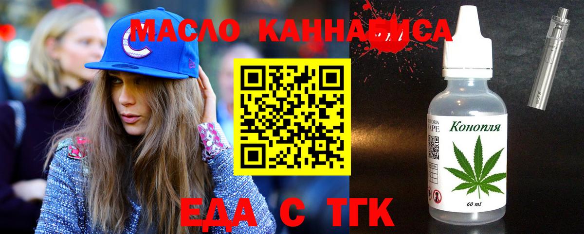 Сертолово  Cannafood марихуана  Вход с VPN 