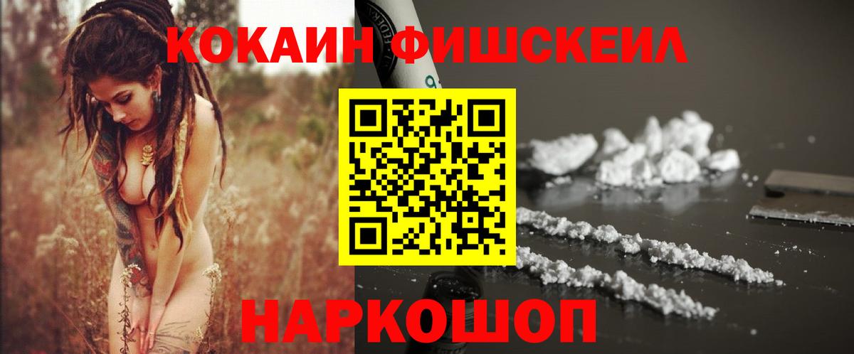 Cocaine 99%  Вход с VPN  Кокаин VHQ  Сертолово 
