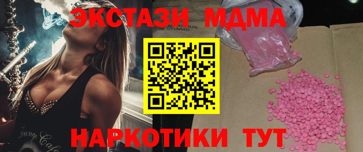 ЭКСТАЗИ таблы  Вход с VPN  ЭКСТАЗИ DUBAI  купить   Сертолово 