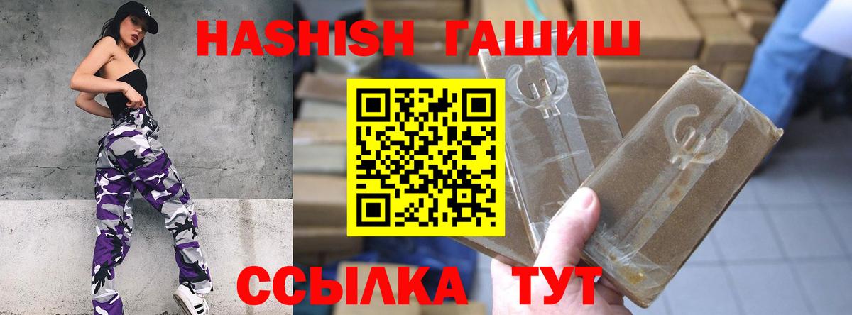 Гашиш индика сатива  Вход с VPN  Сертолово  Гашиш Premium 