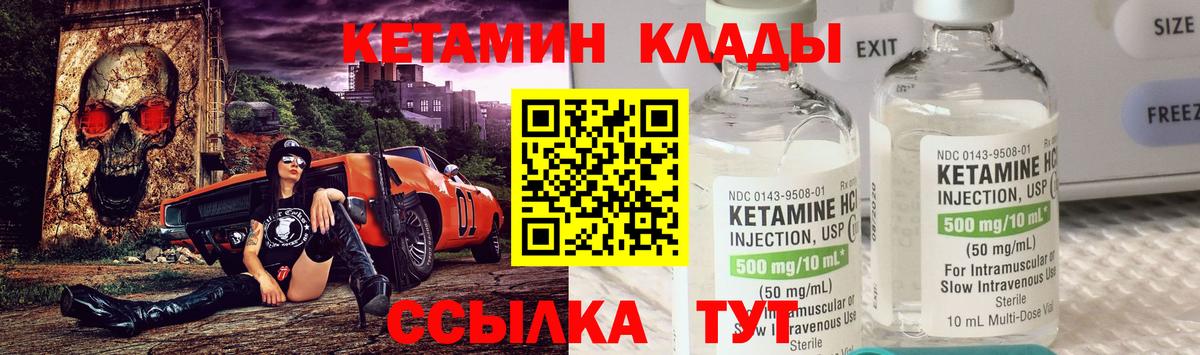 Кетамин VHQ  Вход с VPN  Сертолово 