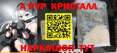apvp Северобайкальск
