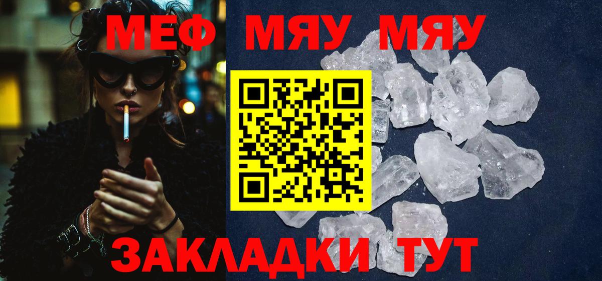 Мефедрон Сертолово