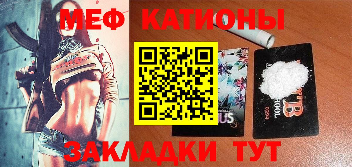 МЯУ-МЯУ мяу мяу  Мефедрон mephedrone  Вход с VPN  МЯУ-МЯУ  Сертолово 