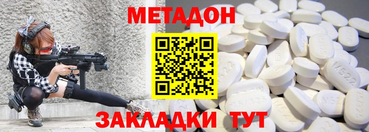 МЕТАДОН мёд  Вход с VPN  Сертолово  Метадон кристалл 