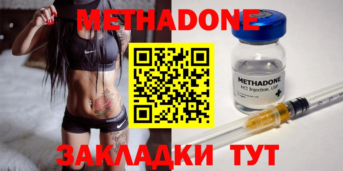 Метадон белоснежный Сертолово