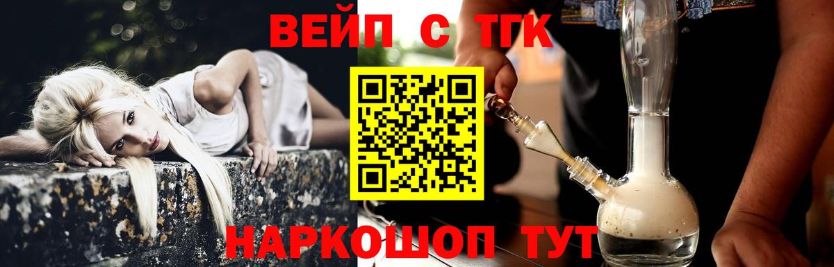 Дистиллят ТГК Wax  Дистиллят ТГК Wax  Вход с VPN  Сертолово 